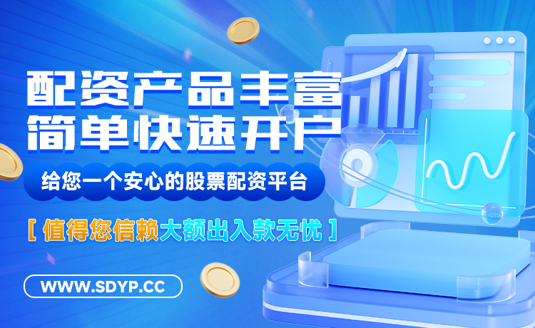 广源优配